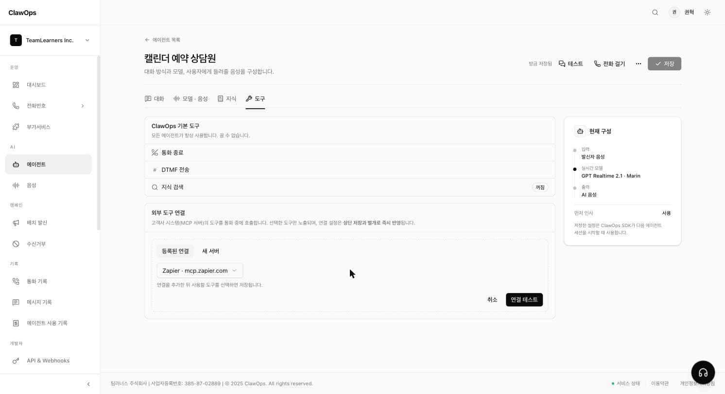 등록된 연결 재사용
