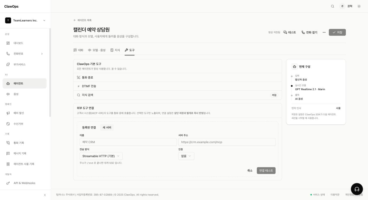 새 서버 폼