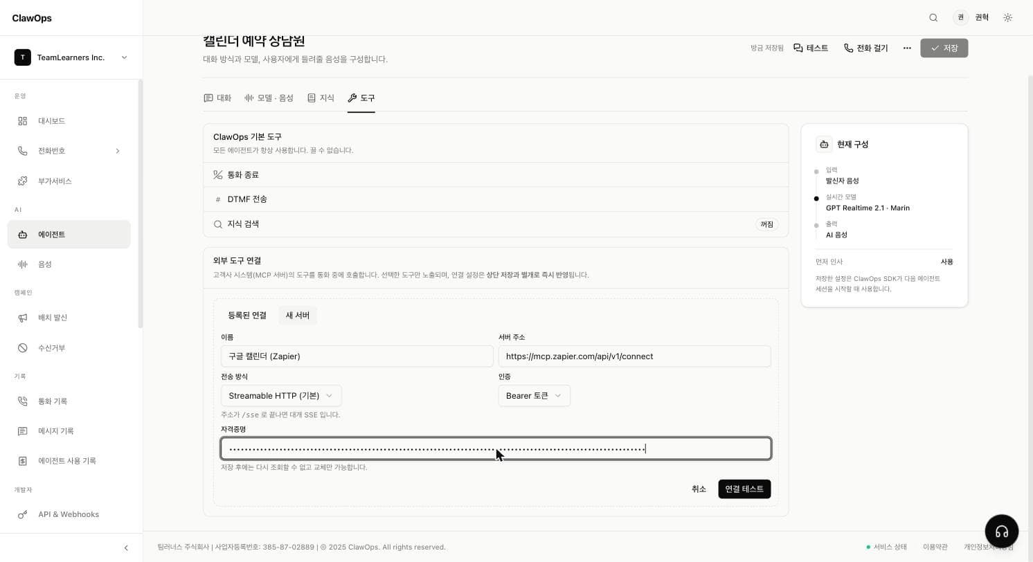 입력 완료