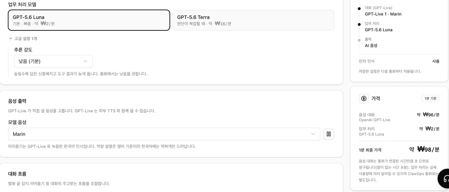 추론 강도·음성·가격 카드
